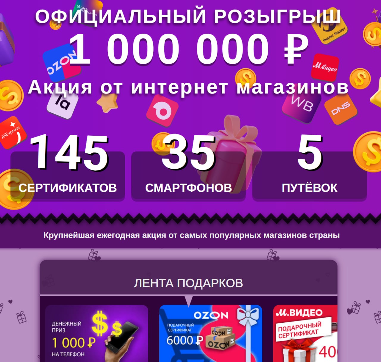 🎉 ЖМИ ЗДЕСЬ! 🎉